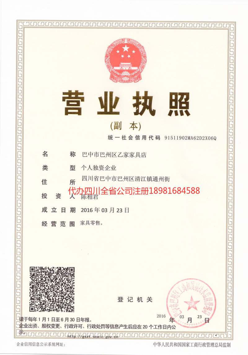 合肥合肥乙家家具店