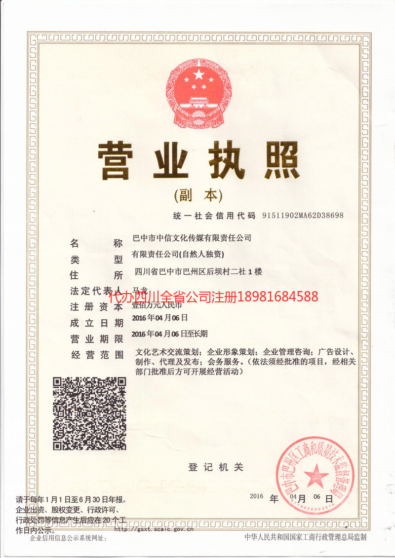 合肥合肥中信文化传媒有限责任公司