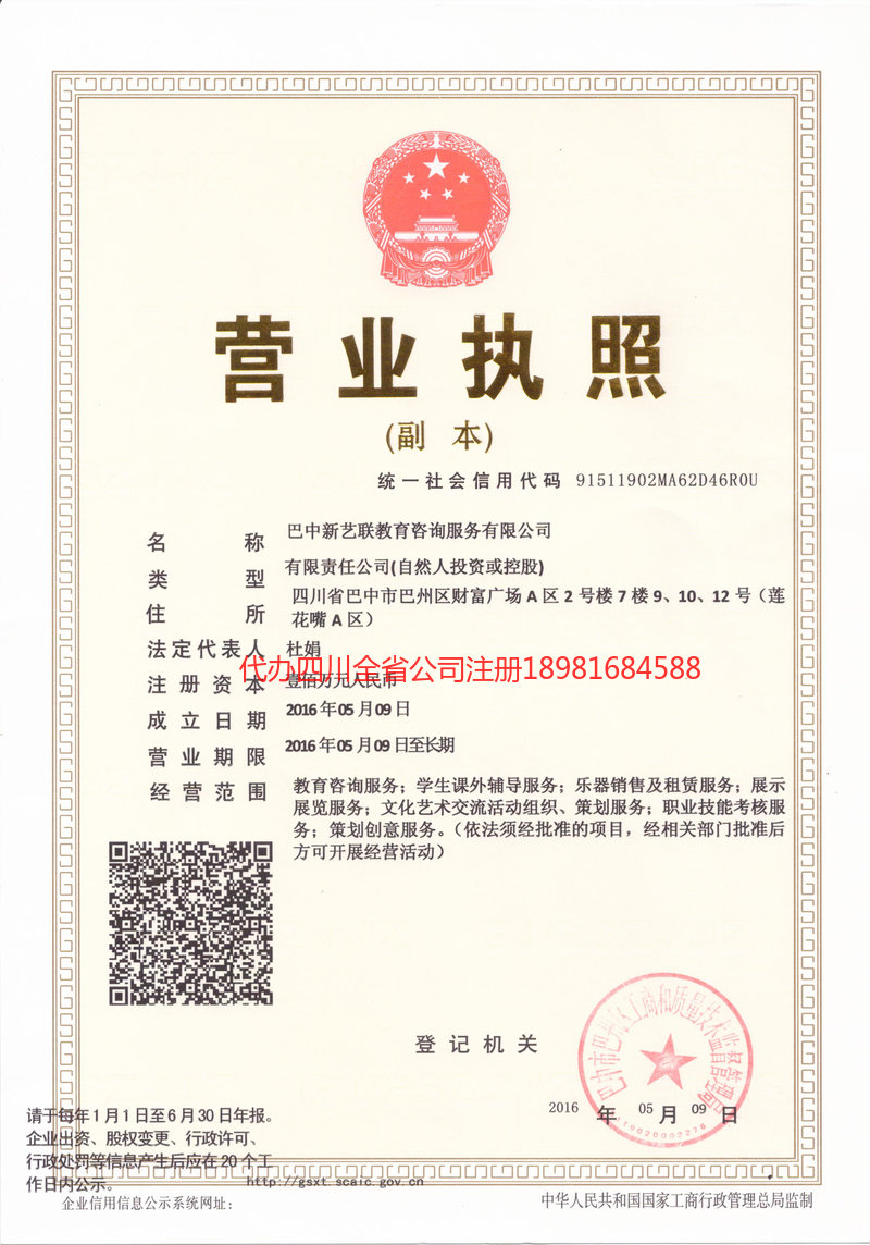 合肥合肥新亿联教育咨询服务有限公司